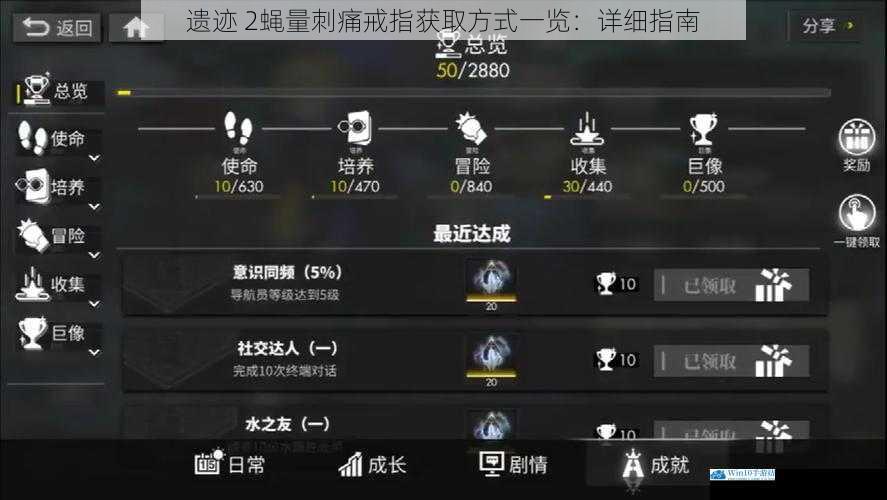 主线任务奖励