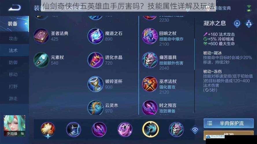 技能伤害与输出能力