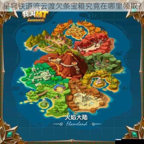 游戏地图探索