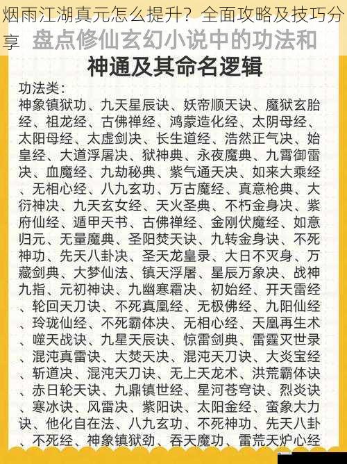 修炼功法