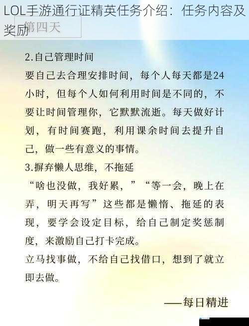 日常任务:每日必做,积累经验