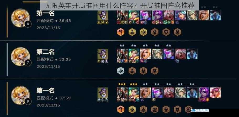 输出型阵容