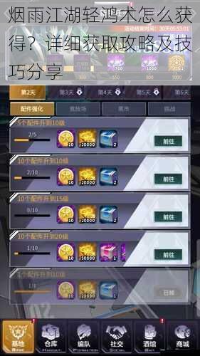 主线任务获取