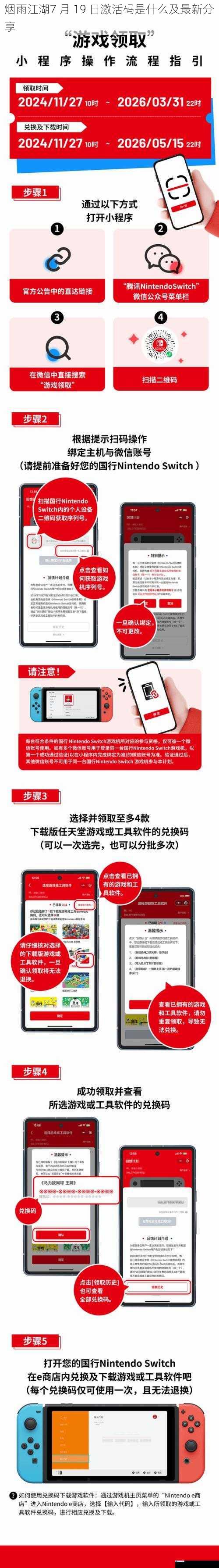 游戏官方渠道获取