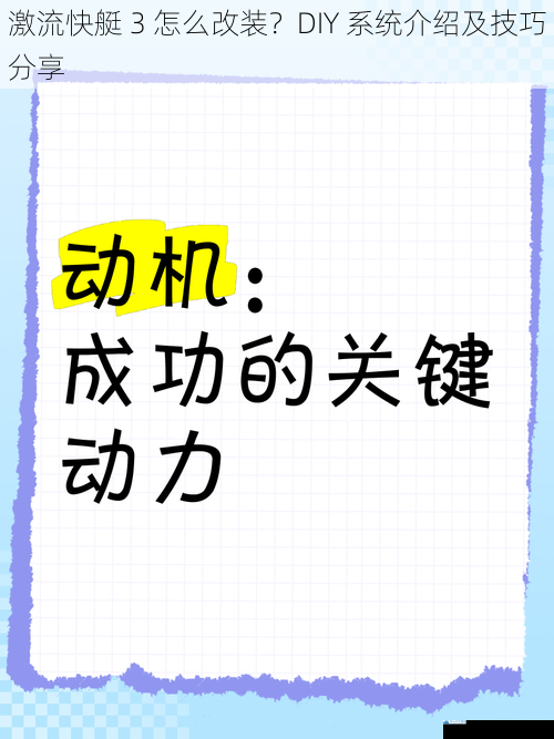 引擎升级:提升动力的关键