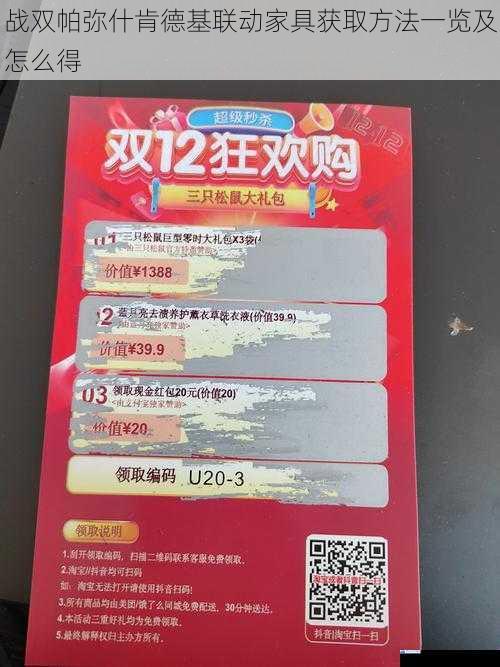 线下购买联动套餐