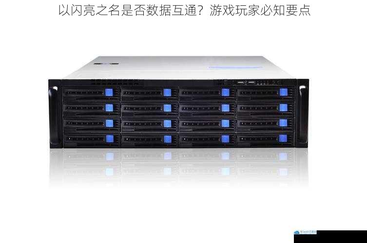 游戏服务器与数据存储