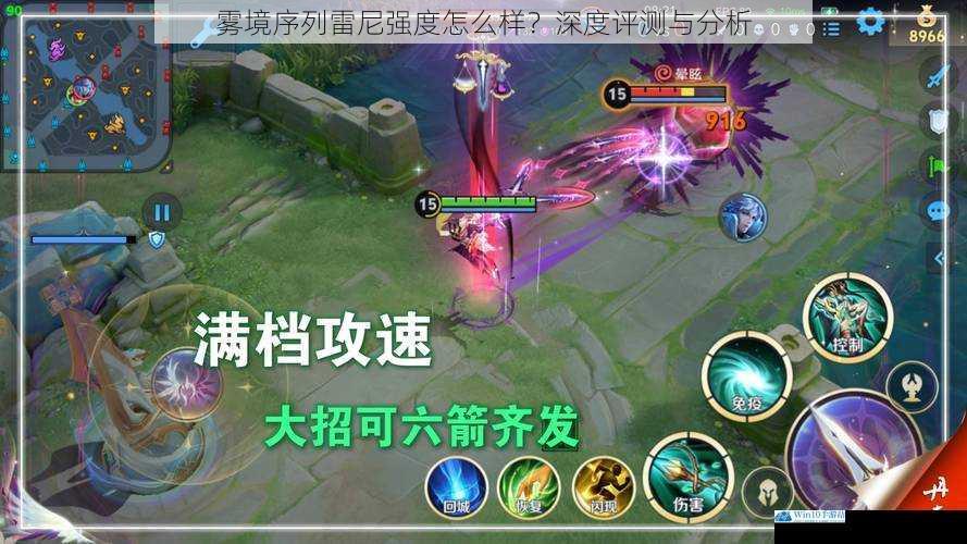 技能机制与伤害输出