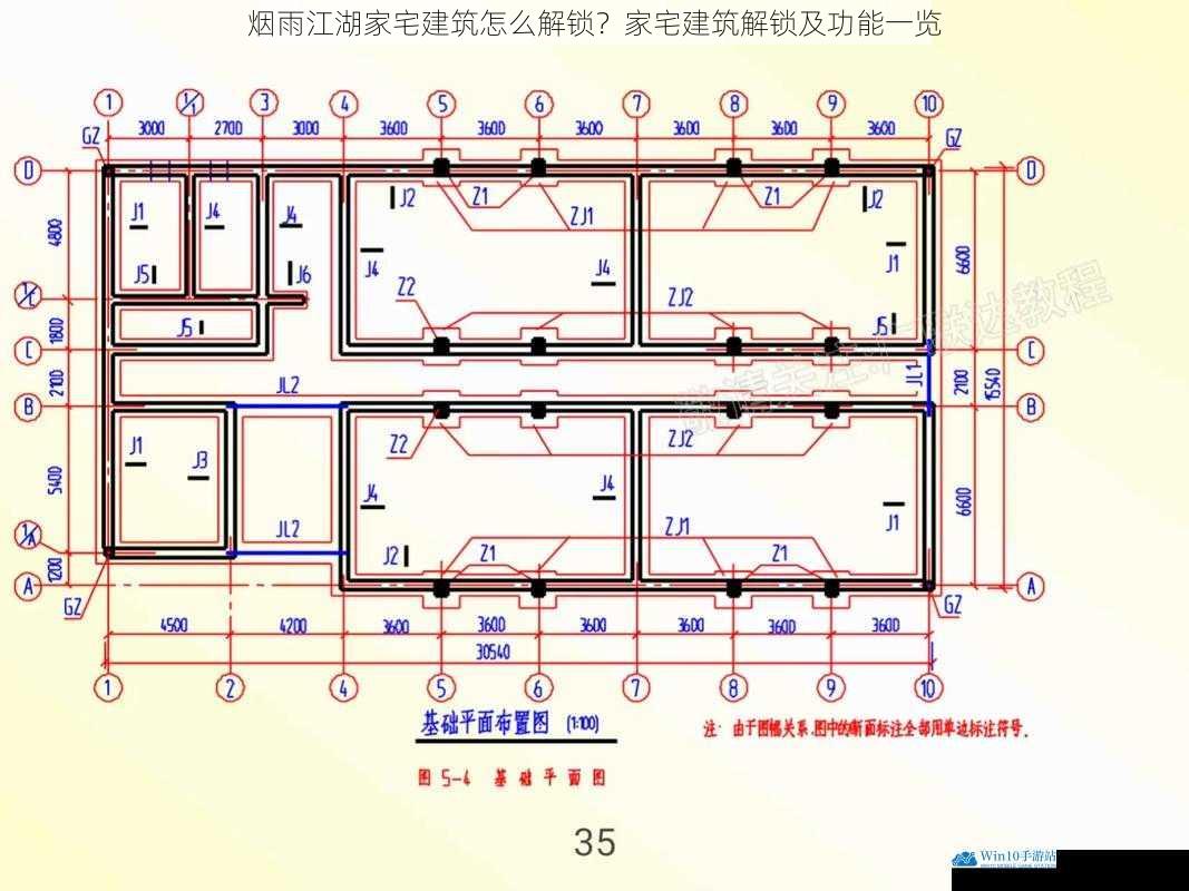 建筑图纸获取