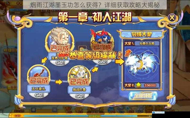 主线任务获取