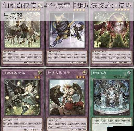 卡组构建技巧