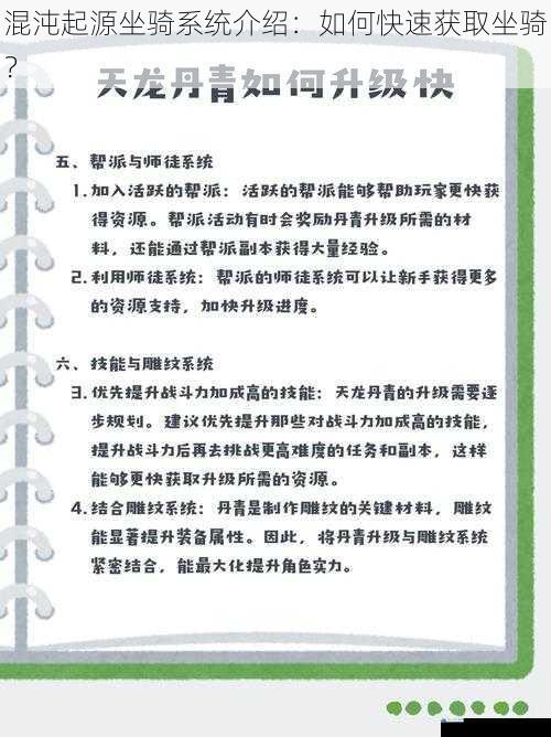 日常任务与活动