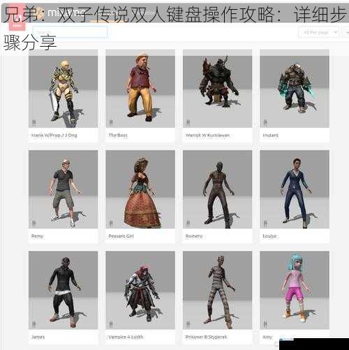 控制角色移动