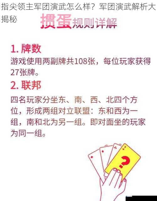 玩法规则