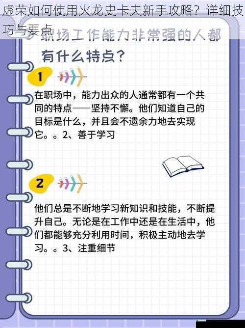 技能特点