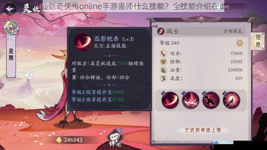 蛊虫召唤:掌控自然之力