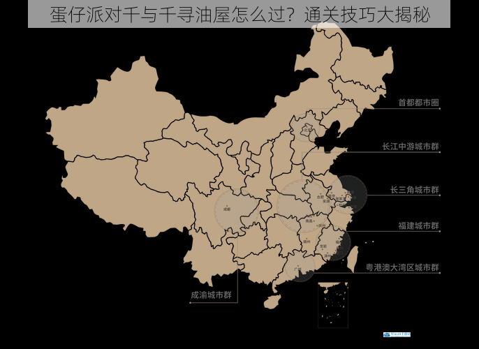 熟悉地图布局