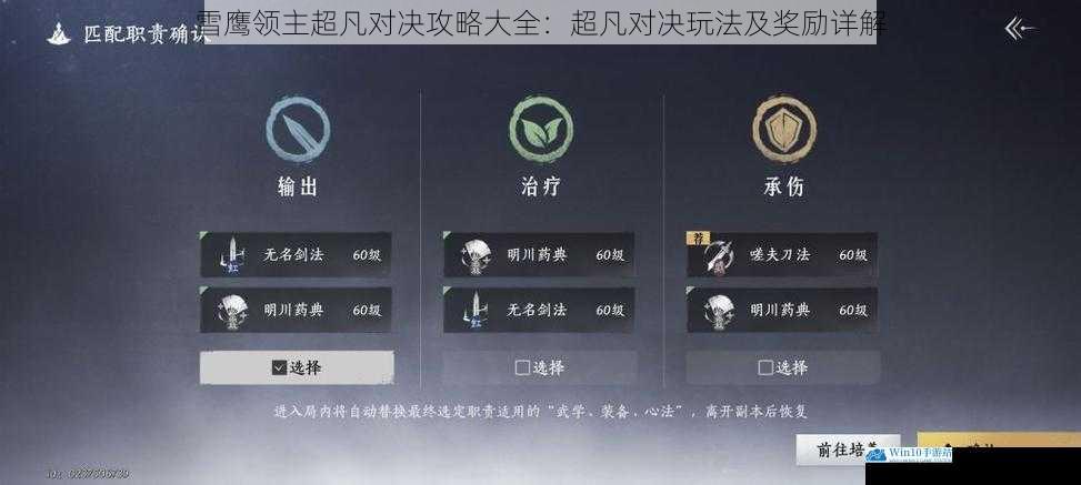 玩法一:组队匹配