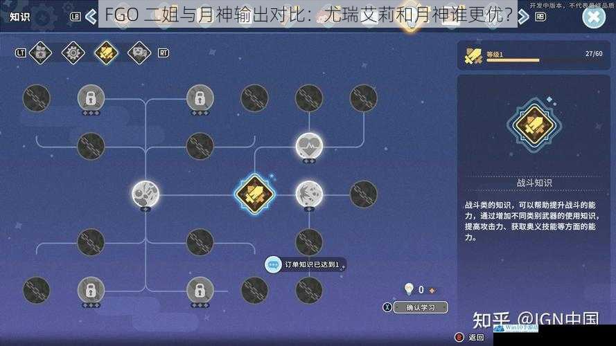 技能机制对比