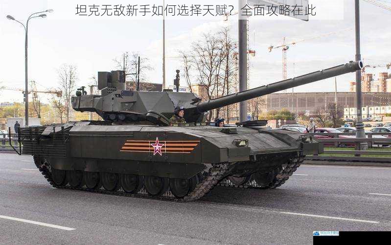 坦克类型适配