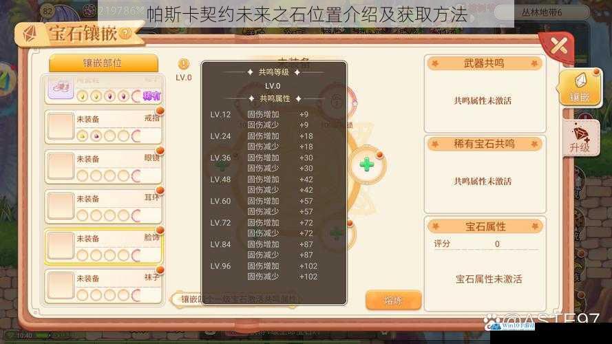 主线任务奖励