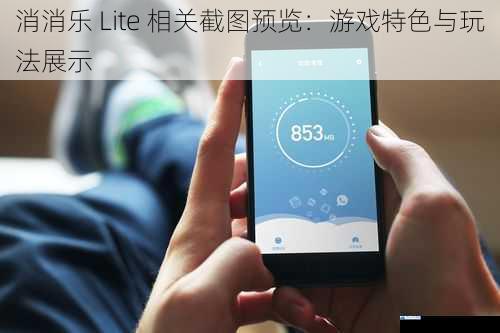 轻松上手的操作界面