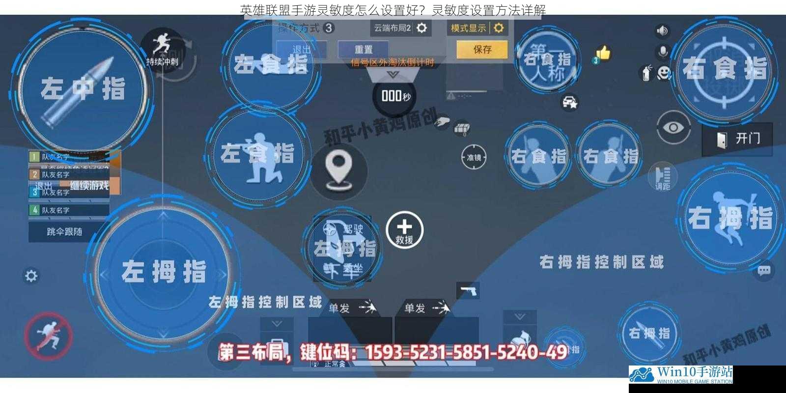 手指操作习惯与灵敏度设置
