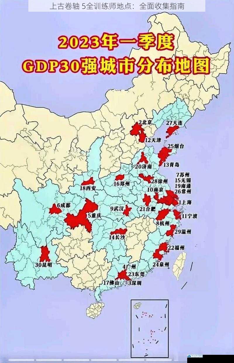 城市分布篇