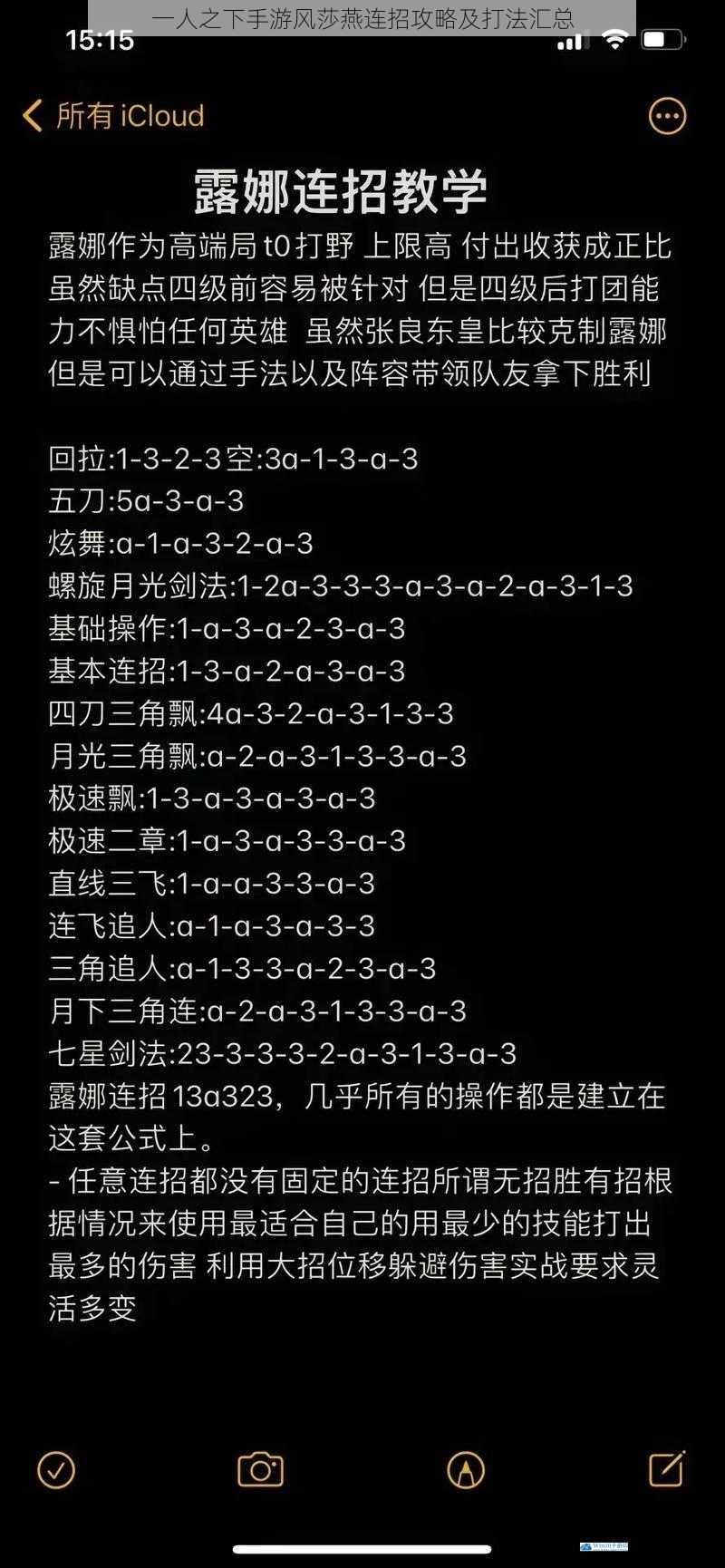 技能介绍与连招基础