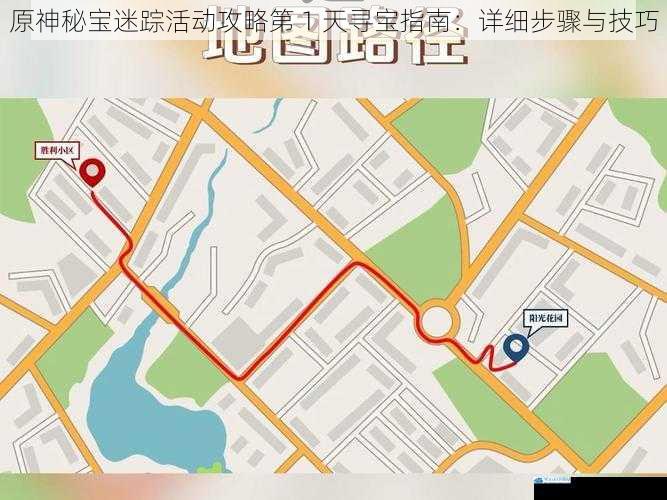 熟悉地图与任务指引