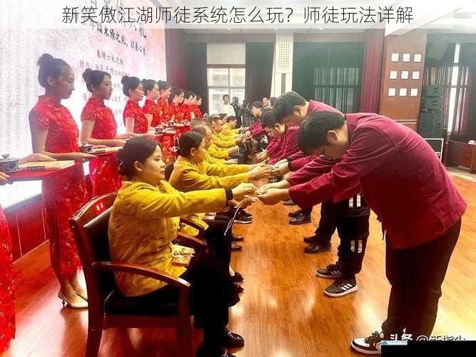 拜师流程