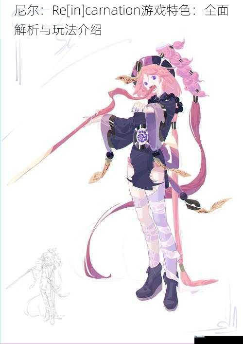 角色设定与养成