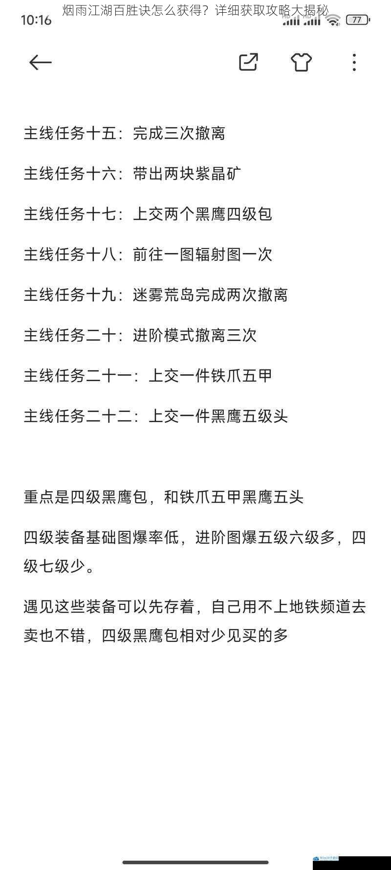 主线任务获取