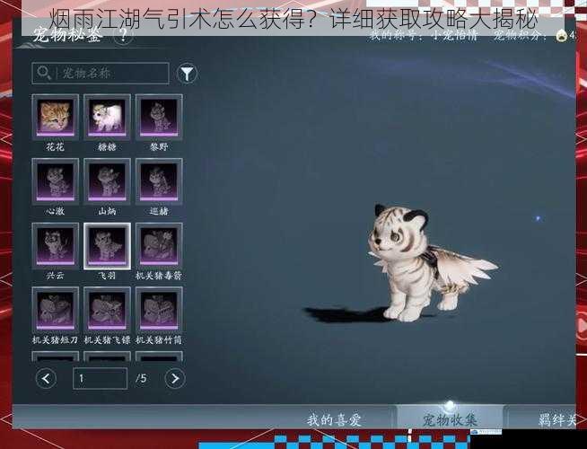 门派任务获取