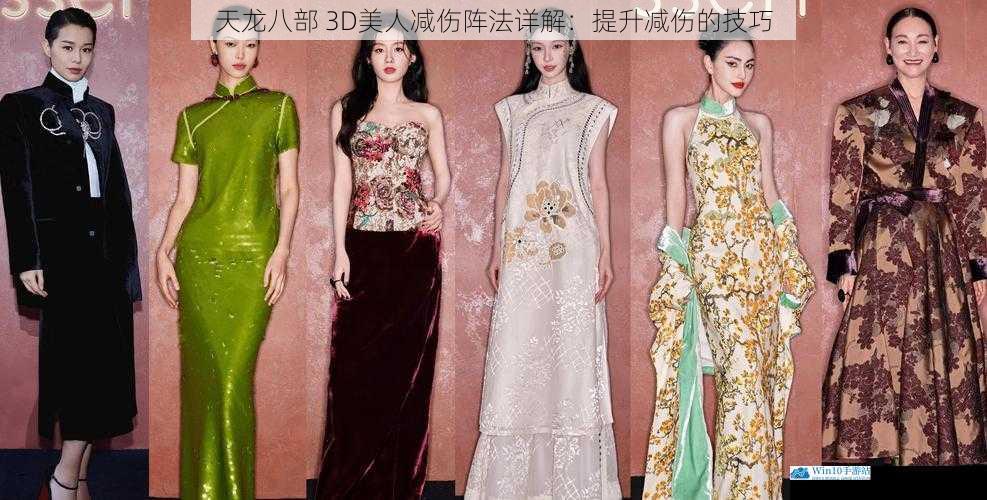 美人阵容搭配与站位
