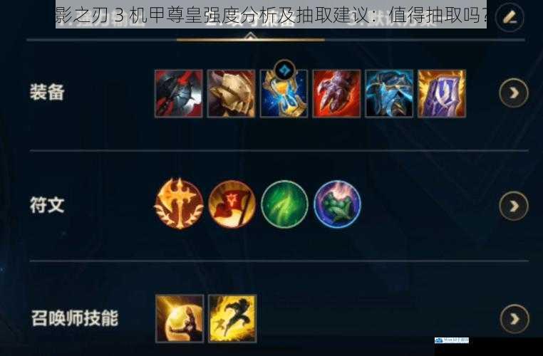 技能机制与伤害输出