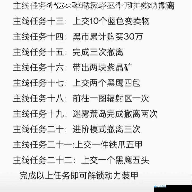 主线任务获取