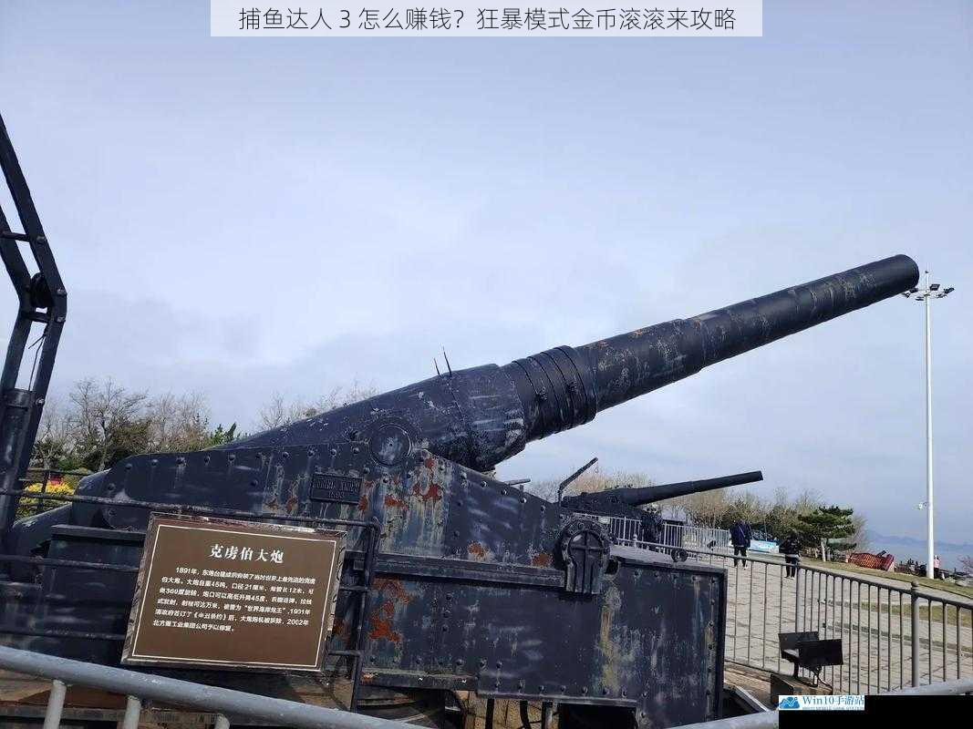 选择合适的炮台