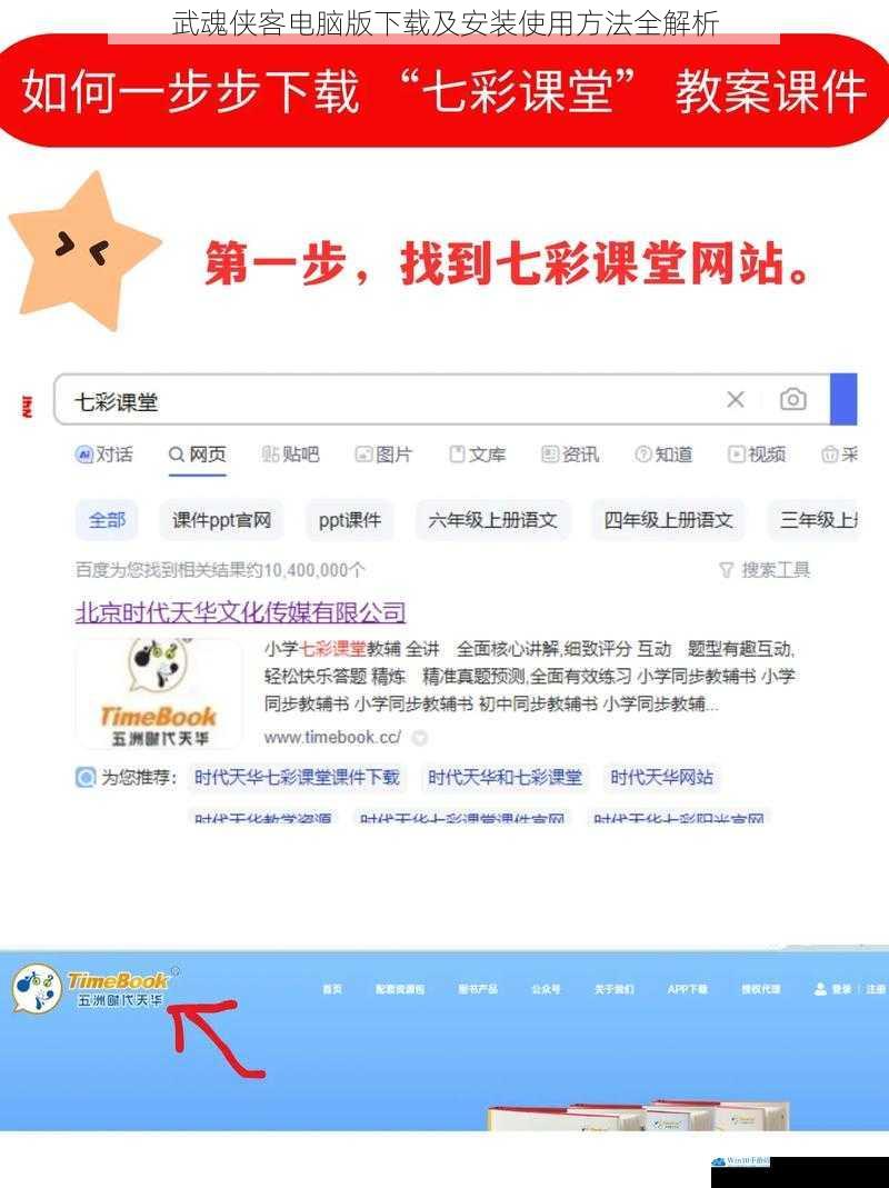 下载渠道及注意事项