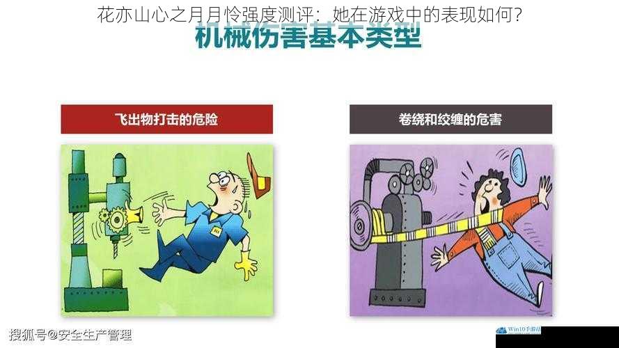 技能机制与伤害输出