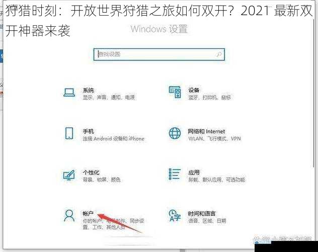 系统设置篇
