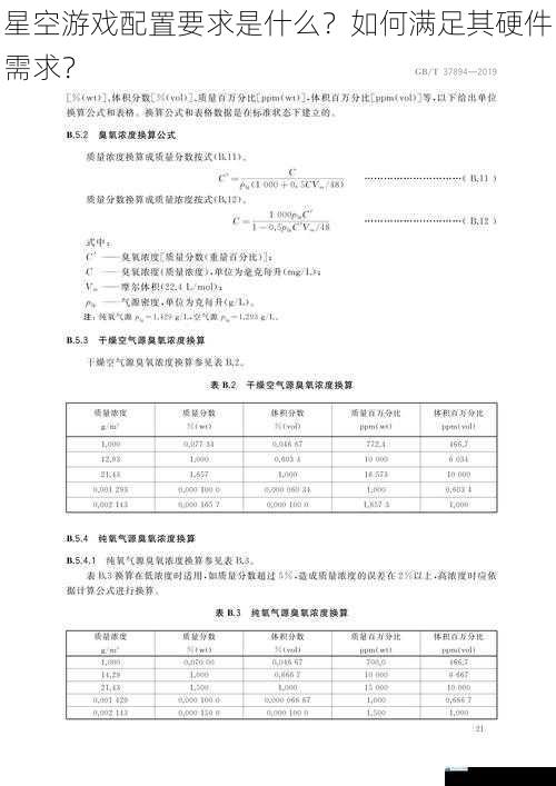 处理器要求及满足方法