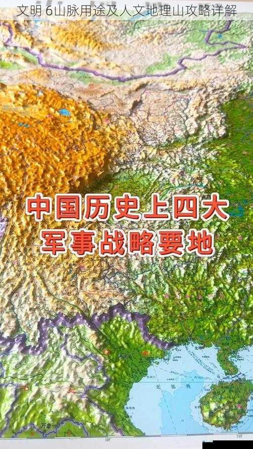军事战略方面