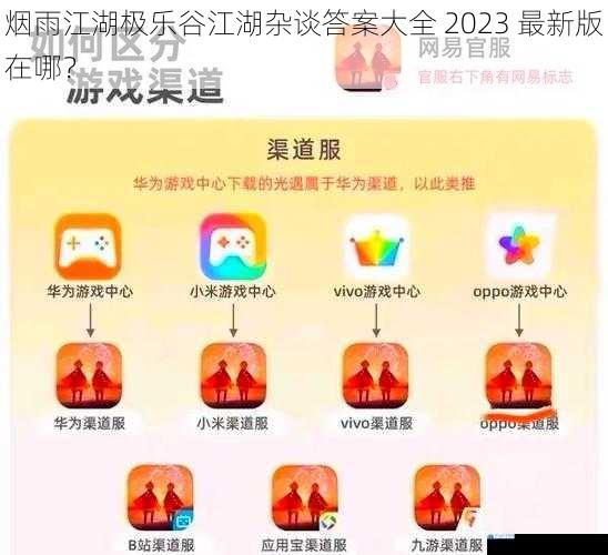 游戏官方渠道