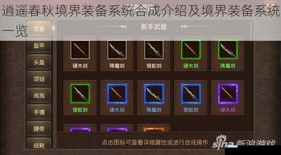 装备品质与等级