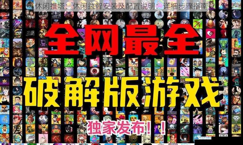 游戏下载