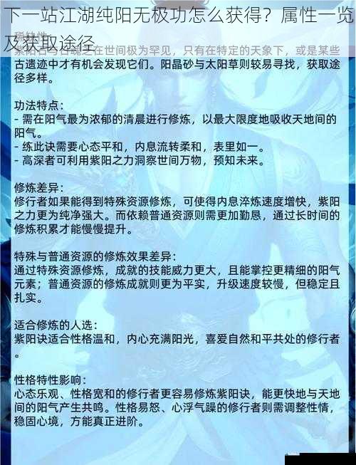 功法介绍与背景