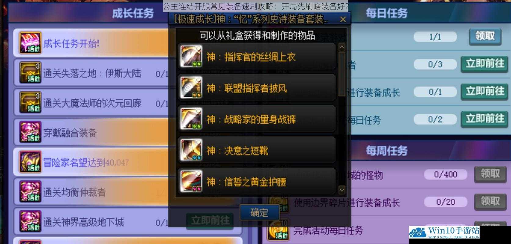 装备品质与属性