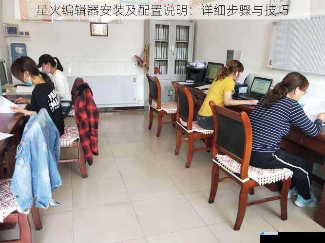 环境准备