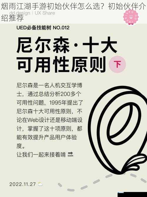 技能搭配与适用性